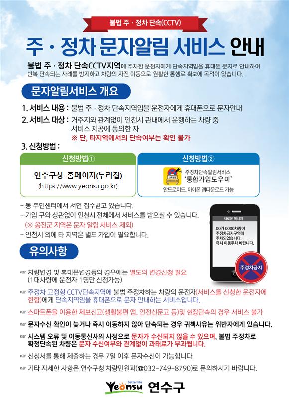 거주지와 상관없이 이용가능…교통 혼잡 해소 기대